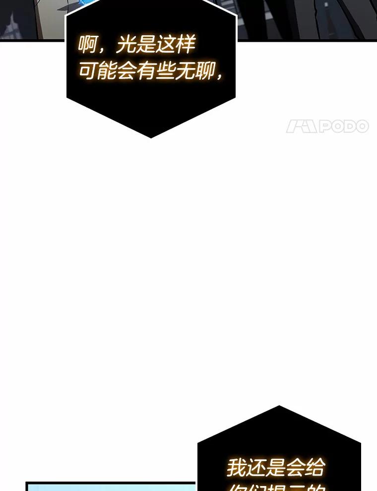 157.最强替罪羊-1-全知读者视角-Sleepy-C,UMI,sing N song（第4张）