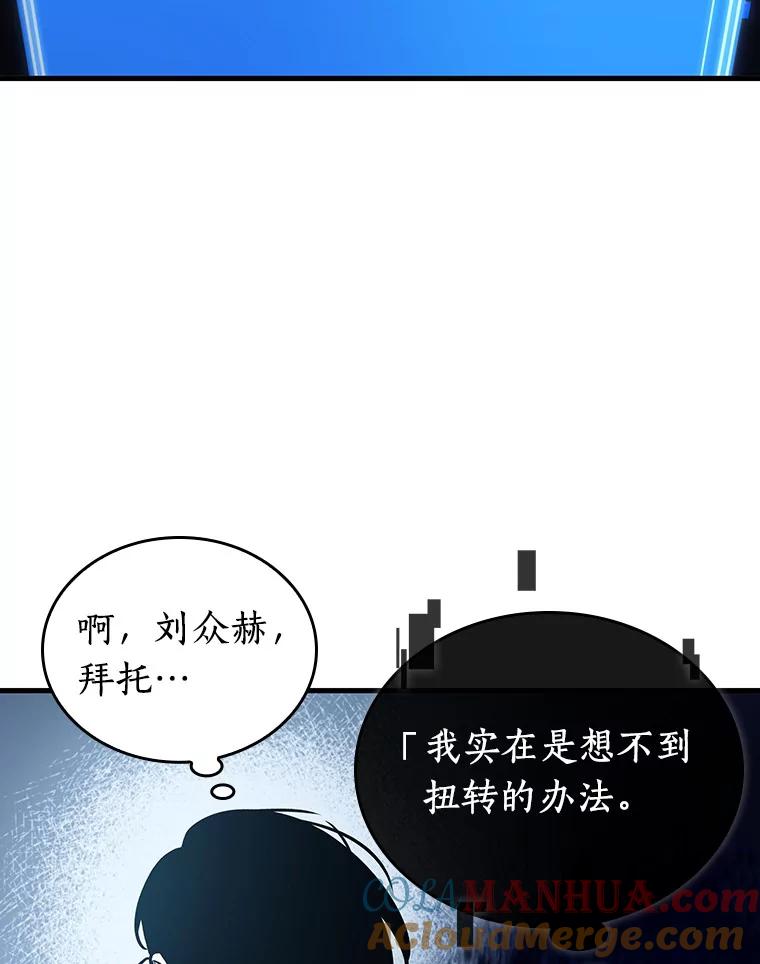 157.最强替罪羊-1-全知读者视角-Sleepy-C,UMI,sing N song（第13张）