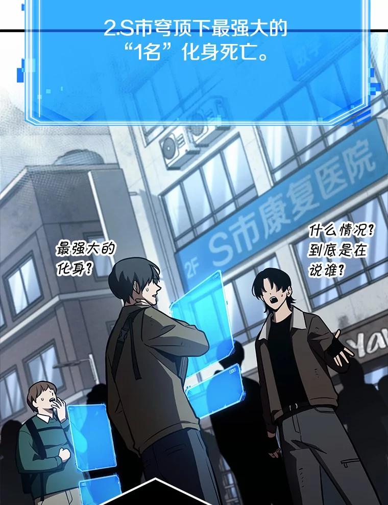 157.最强替罪羊-1-全知读者视角-Sleepy-C,UMI,sing N song（第3张）