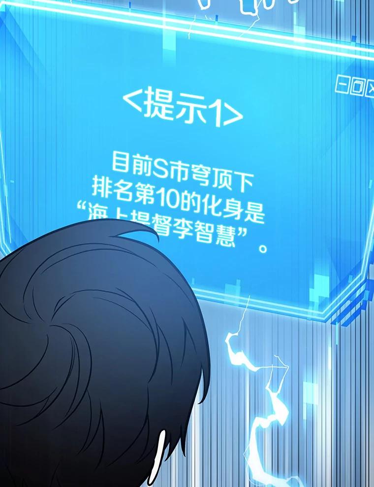 157.最强替罪羊-1-全知读者视角-Sleepy-C,UMI,sing N song（第6张）