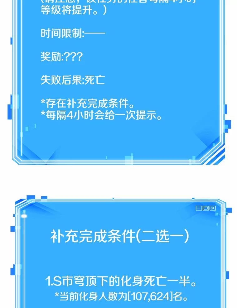 157.最强替罪羊-1-全知读者视角-Sleepy-C,UMI,sing N song（第2张）