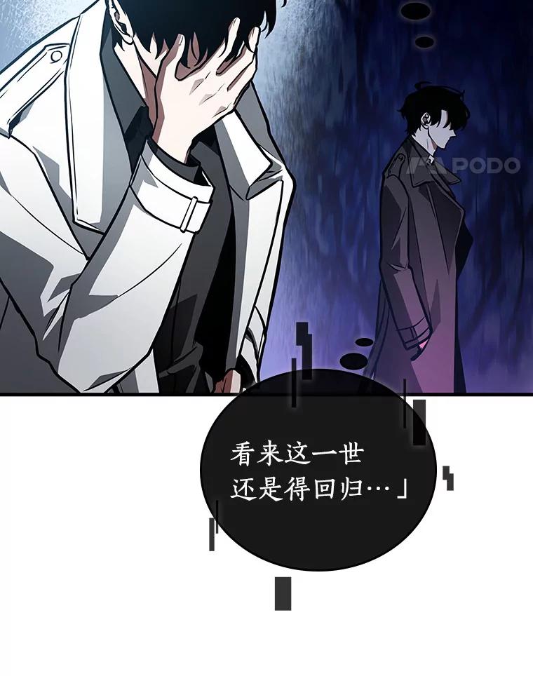 157.最强替罪羊-1-全知读者视角-Sleepy-C,UMI,sing N song（第14张）