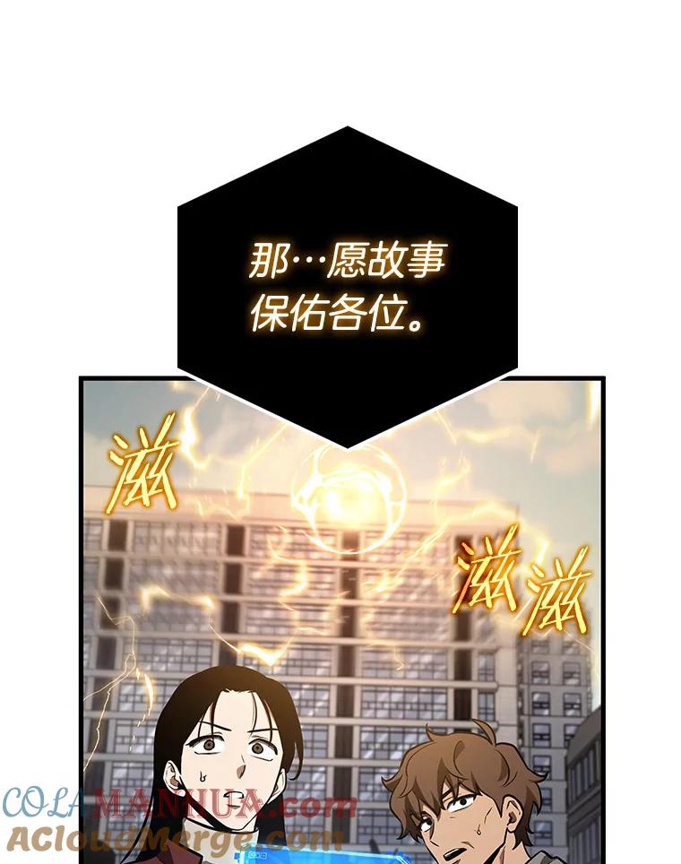 157.最强替罪羊-1-全知读者视角-Sleepy-C,UMI,sing N song（第9张）