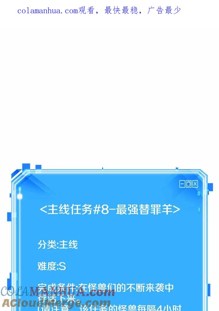 157.最强替罪羊-1-全知读者视角-Sleepy-C,UMI,sing N song（第1张）