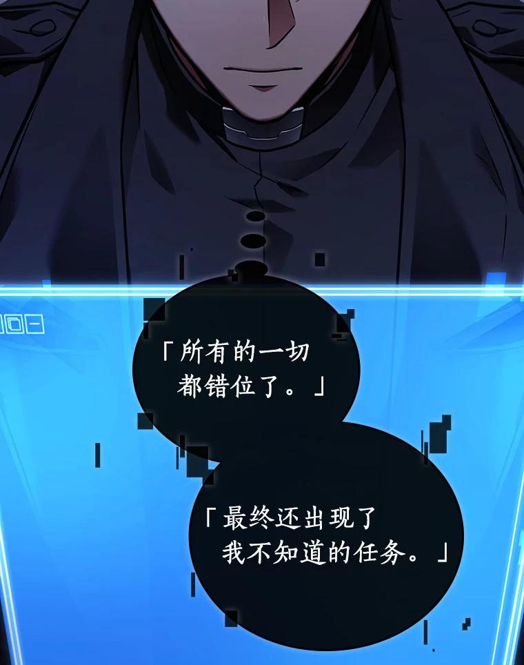 157.最强替罪羊-1-全知读者视角-Sleepy-C,UMI,sing N song（第12张）