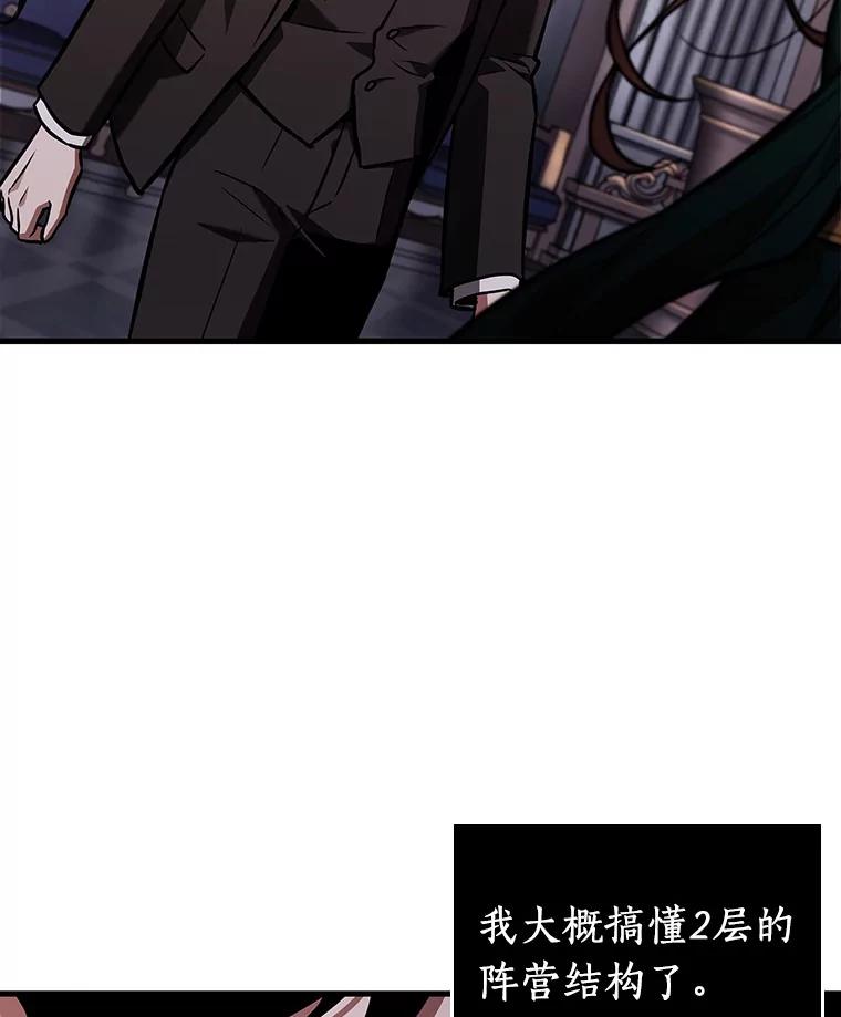 169.星座宴会-5-全知读者视角-Sleepy-C,UMI,sing N song（第26张）