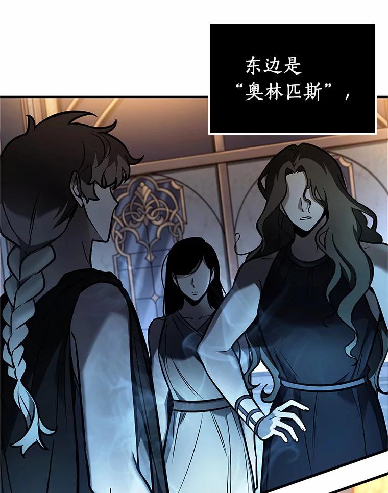 169.星座宴会-5-全知读者视角-Sleepy-C,UMI,sing N song（第30张）