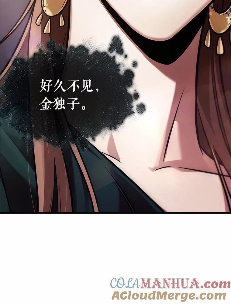 169.星座宴会-5-全知读者视角-Sleepy-C,UMI,sing N song（第9张）