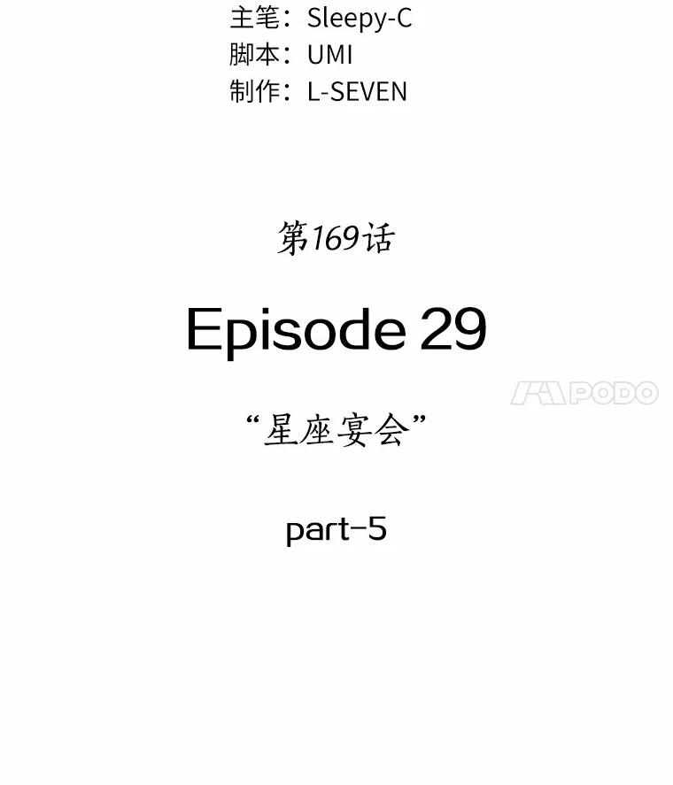 169.星座宴会-5-全知读者视角-Sleepy-C,UMI,sing N song（第14张）