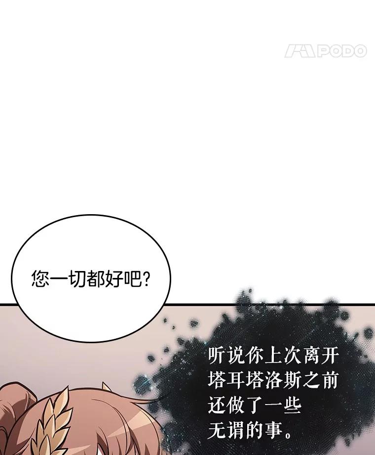 169.星座宴会-5-全知读者视角-Sleepy-C,UMI,sing N song（第18张）