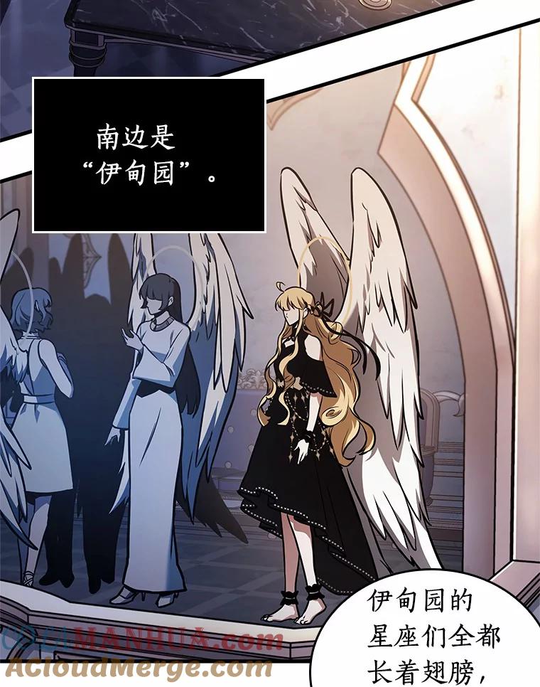 169.星座宴会-5-全知读者视角-Sleepy-C,UMI,sing N song（第33张）