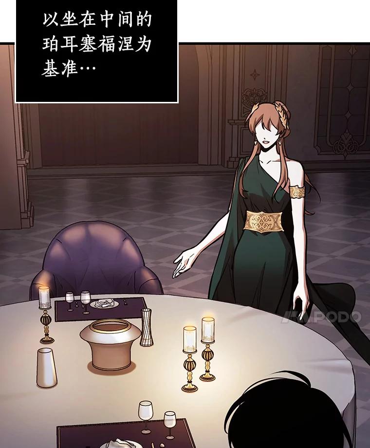169.星座宴会-5-全知读者视角-Sleepy-C,UMI,sing N song（第28张）