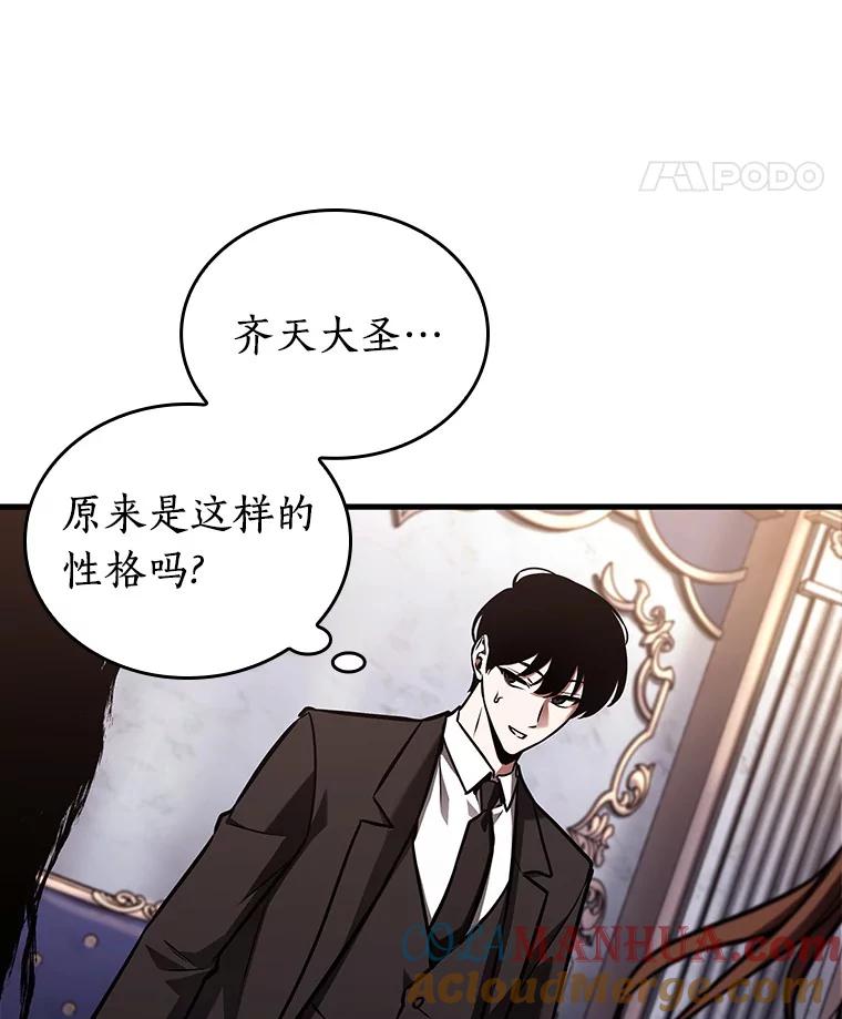 169.星座宴会-5-全知读者视角-Sleepy-C,UMI,sing N song（第25张）