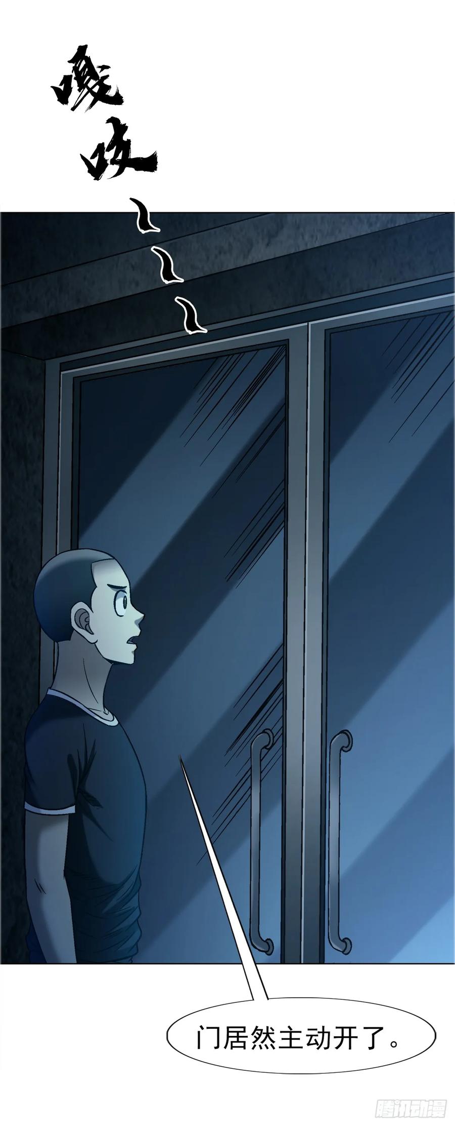 1760夜访殡仪馆-中国惊奇先生（神鬼七杀令）-权迎升（第20张）