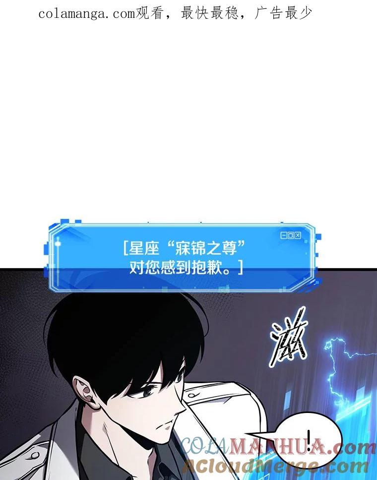 177.黑暗城堡-6-全知读者视角-Sleepy-C,UMI,sing N song（第1张）