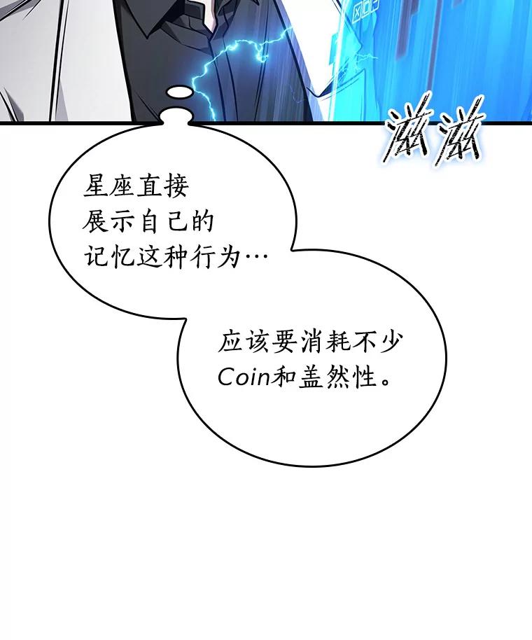 177.黑暗城堡-6-全知读者视角-Sleepy-C,UMI,sing N song（第2张）
