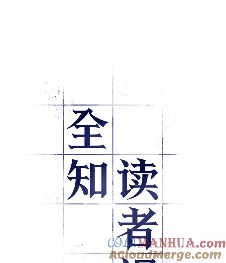 177.黑暗城堡-6-全知读者视角-Sleepy-C,UMI,sing N song（第9张）