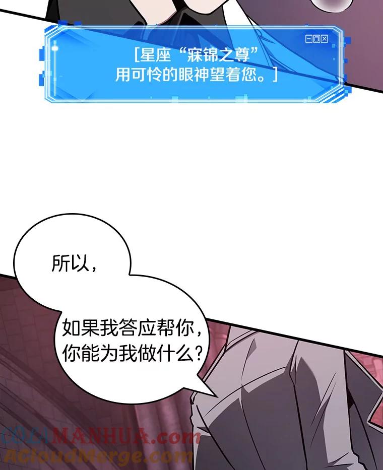 177.黑暗城堡-6-全知读者视角-Sleepy-C,UMI,sing N song（第13张）