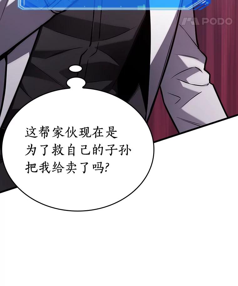 177.黑暗城堡-6-全知读者视角-Sleepy-C,UMI,sing N song（第8张）