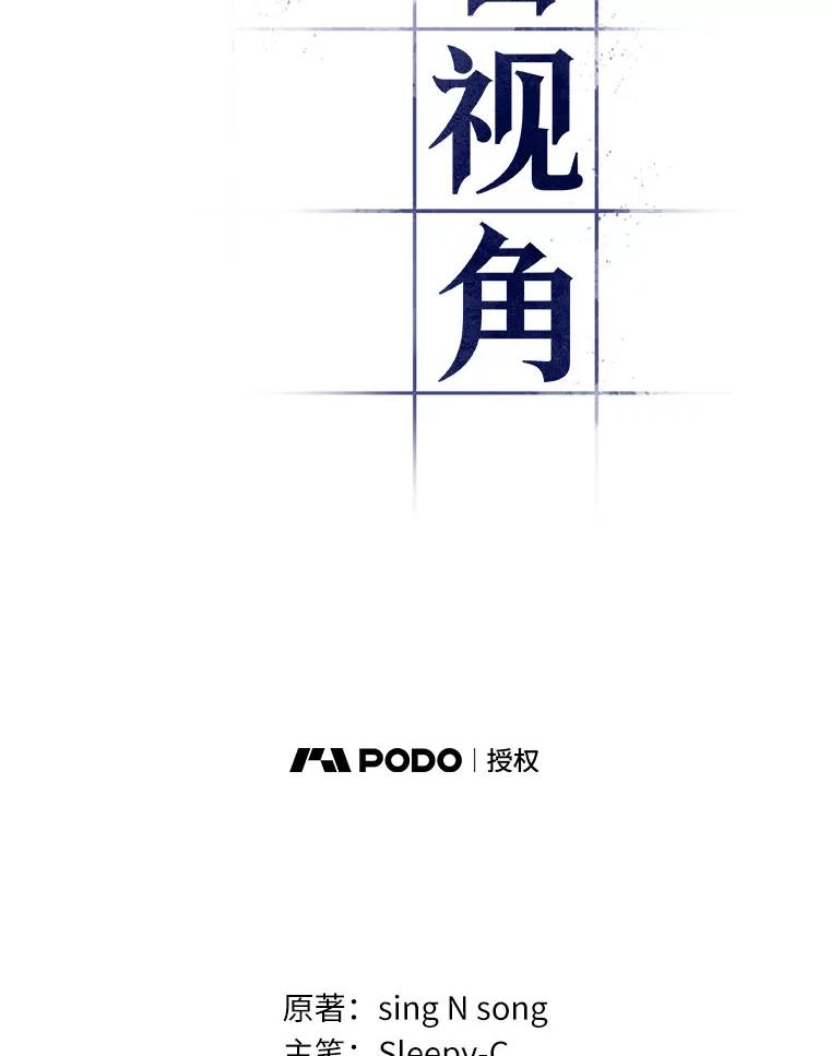 16.伪善亦善-1-全知读者视角-Sleepy-C,UMI,sing N song（第23张）