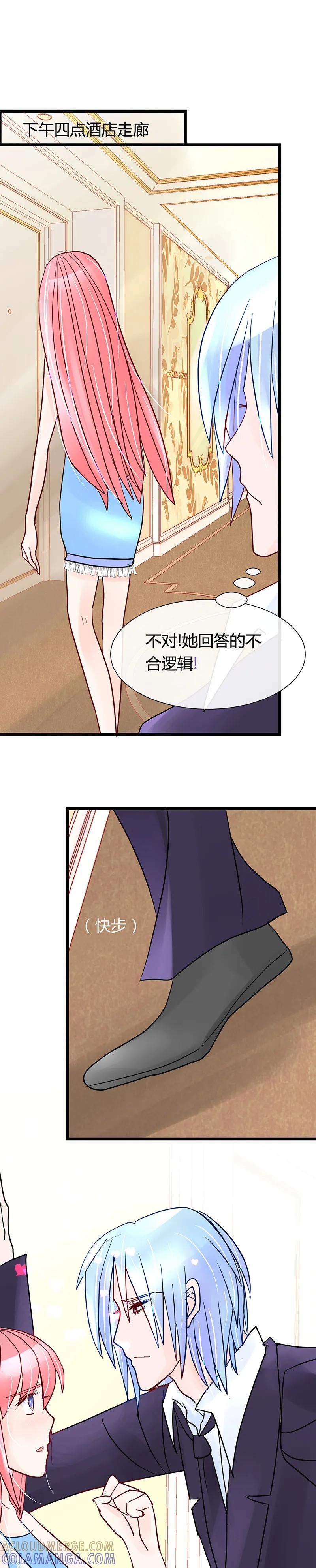 第17话被强吻了!-梦无岸第1季-三水 季处（第15张）