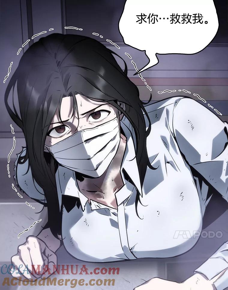 16.伪善亦善-1-全知读者视角-Sleepy-C,UMI,sing N song（第21张）