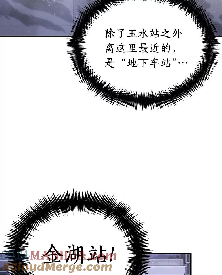 16.伪善亦善-1-全知读者视角-Sleepy-C,UMI,sing N song（第29张）