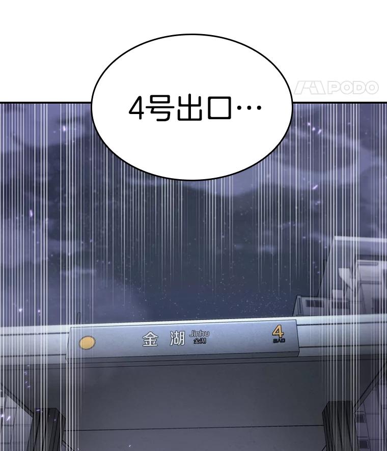16.伪善亦善-1-全知读者视角-Sleepy-C,UMI,sing N song（第35张）