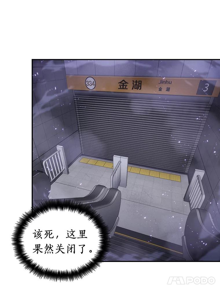 16.伪善亦善-1-全知读者视角-Sleepy-C,UMI,sing N song（第31张）