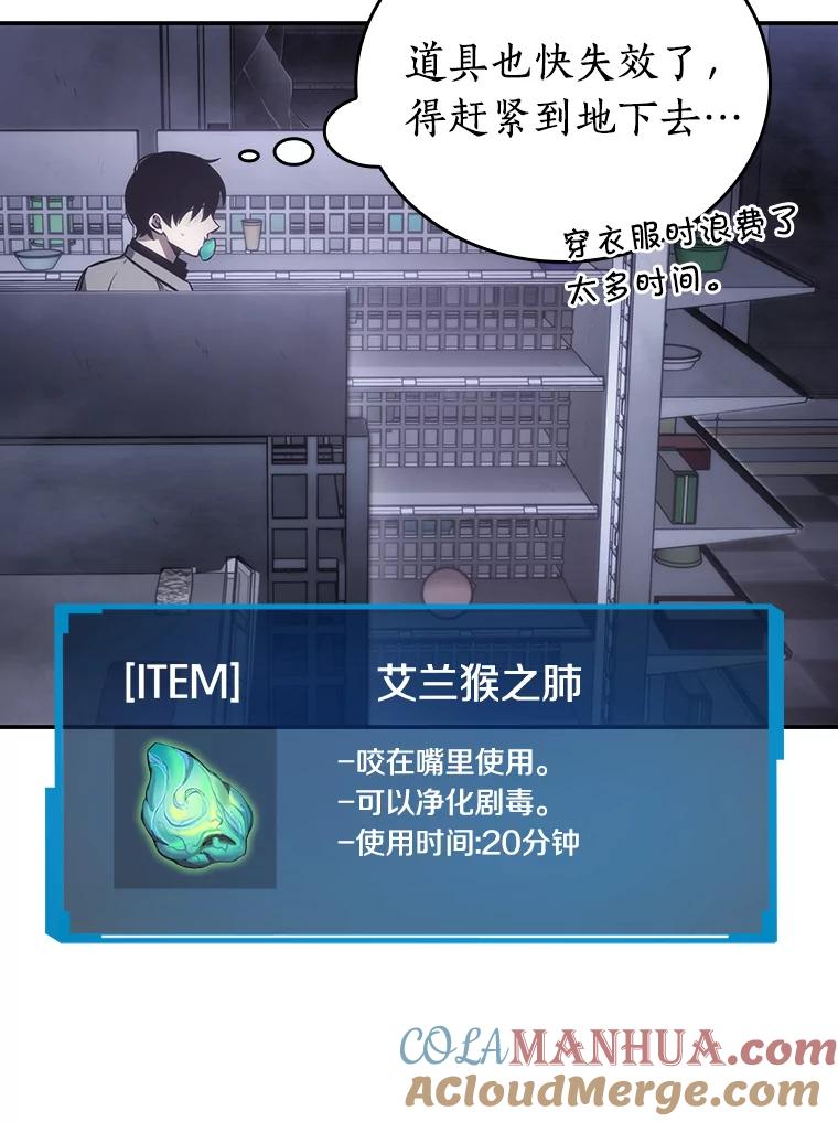 16.伪善亦善-1-全知读者视角-Sleepy-C,UMI,sing N song（第13张）