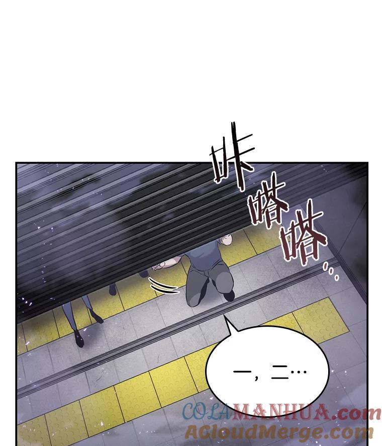 16.伪善亦善-1-全知读者视角-Sleepy-C,UMI,sing N song（第37张）