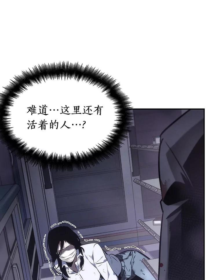 16.伪善亦善-1-全知读者视角-Sleepy-C,UMI,sing N song（第19张）