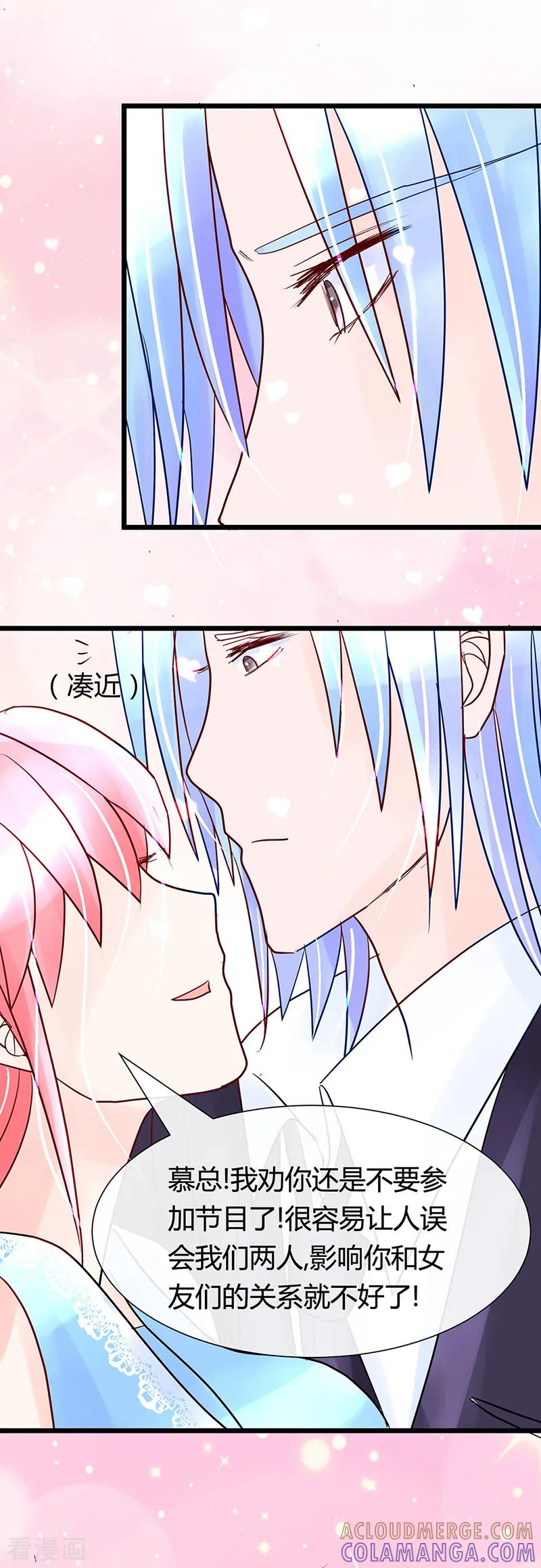 第17话被强吻了!-梦无岸第1季-三水 季处（第17张）