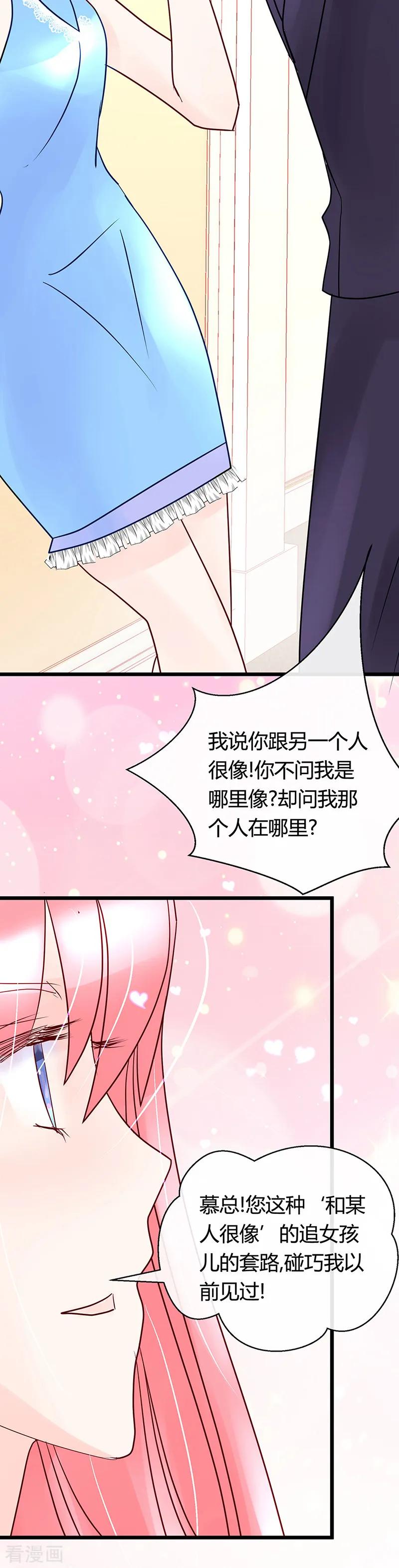 第17话被强吻了!-梦无岸第1季-三水 季处（第16张）