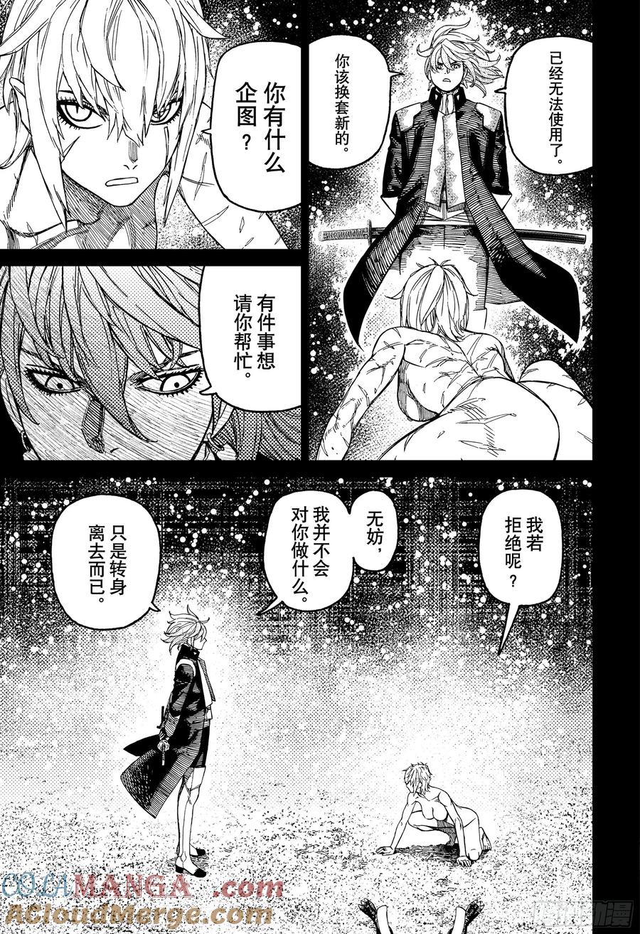 第182话上钩了-胆大党（当哒当）-龙幸伸,集英社（第5张）