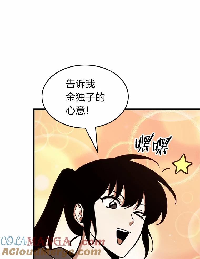 193.金独子的爱-11-全知读者视角-Sleepy-C,UMI,sing N song（第13张）