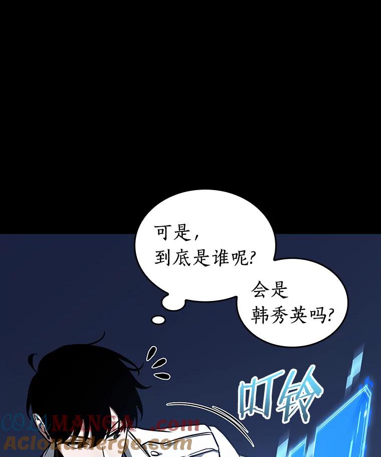 194.重读-1-全知读者视角-Sleepy-C,UMI,sing N song（第9张）