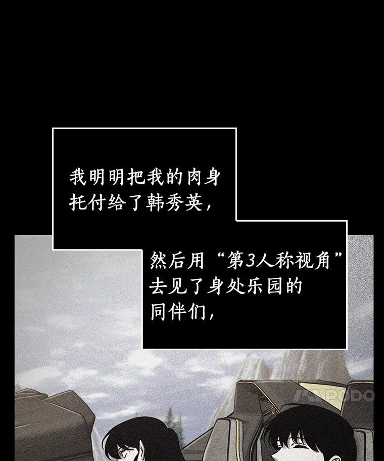 194.重读-1-全知读者视角-Sleepy-C,UMI,sing N song（第7张）