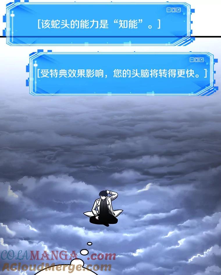 194.重读-1-全知读者视角-Sleepy-C,UMI,sing N song（第5张）