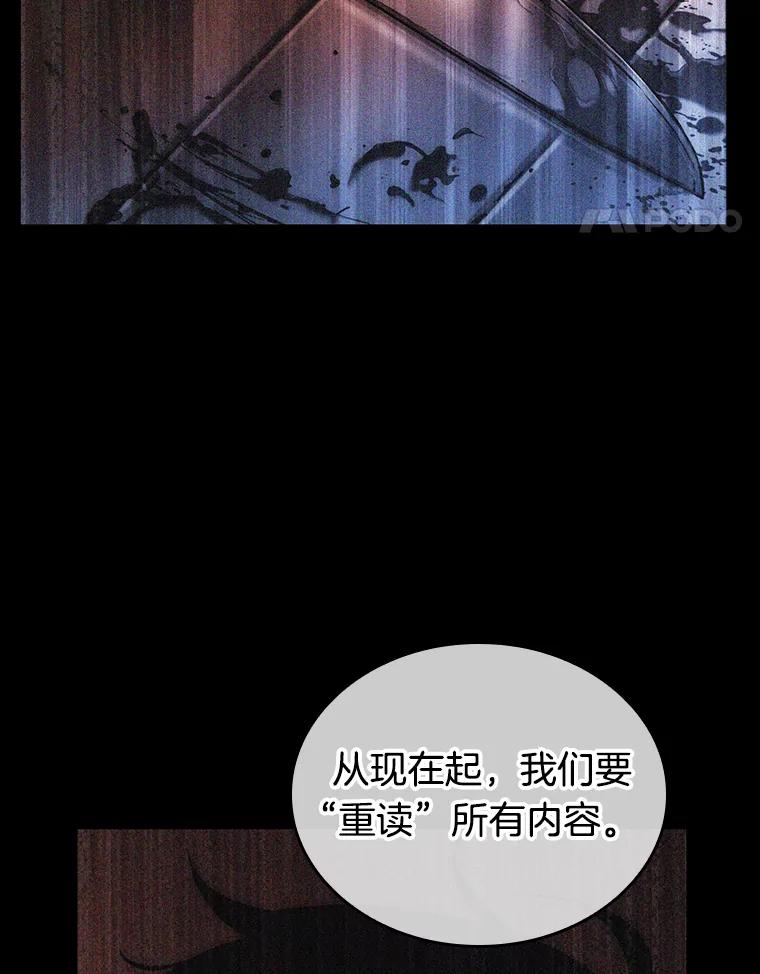 195.重读-2-全知读者视角-Sleepy-C,UMI,sing N song（第4张）