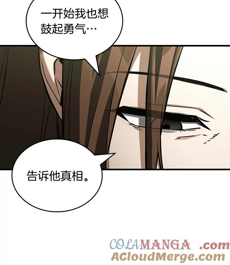 197.重读-4-全知读者视角-Sleepy-C,UMI,sing N song（第13张）