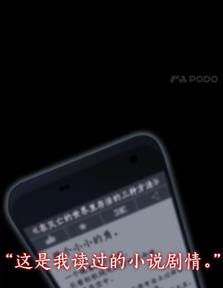 0.序章-全知读者视角-Sleepy-C,UMI,sing N song（第24张）