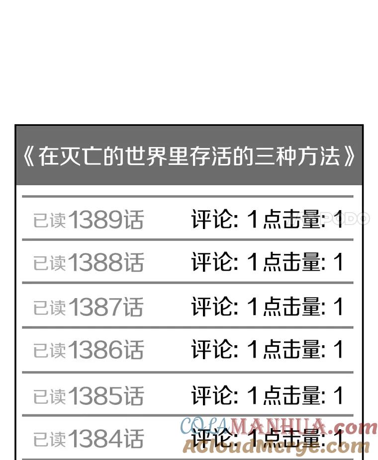 0.序章-全知读者视角-Sleepy-C,UMI,sing N song（第4张）
