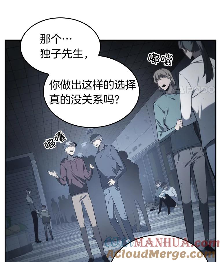 18.伪善亦善-3-全知读者视角-Sleepy-C,UMI,sing N song（第25张）