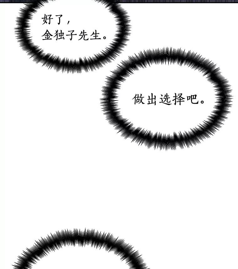 18.伪善亦善-3-全知读者视角-Sleepy-C,UMI,sing N song（第3张）