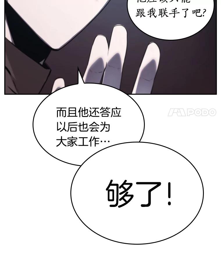 18.伪善亦善-3-全知读者视角-Sleepy-C,UMI,sing N song（第8张）