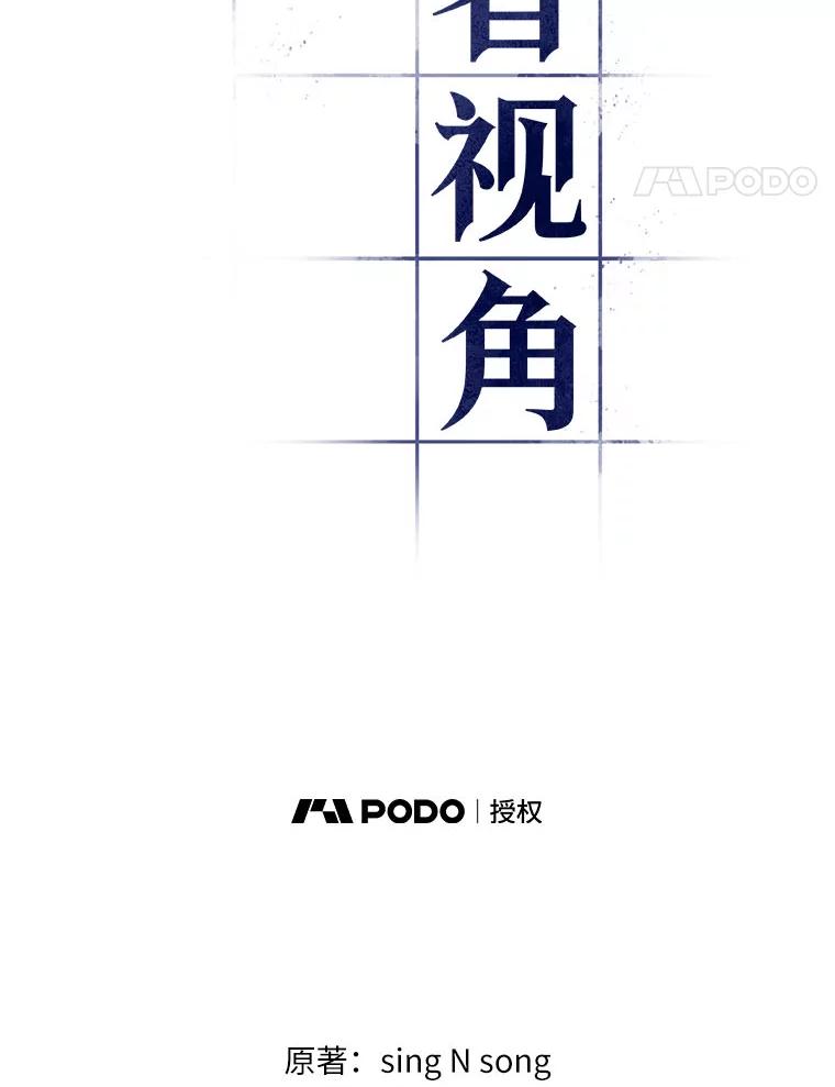 18.伪善亦善-3-全知读者视角-Sleepy-C,UMI,sing N song（第15张）