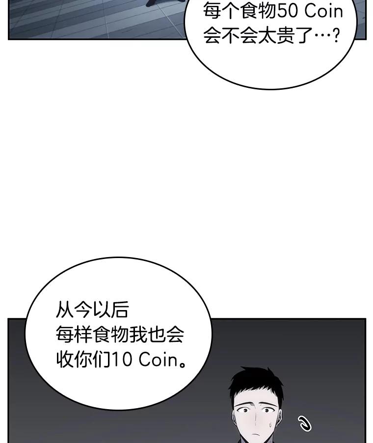 18.伪善亦善-3-全知读者视角-Sleepy-C,UMI,sing N song（第26张）