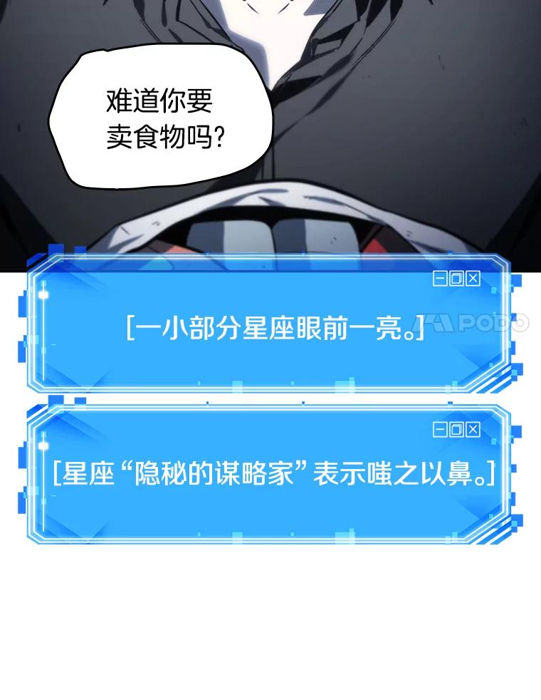 18.伪善亦善-3-全知读者视角-Sleepy-C,UMI,sing N song（第18张）