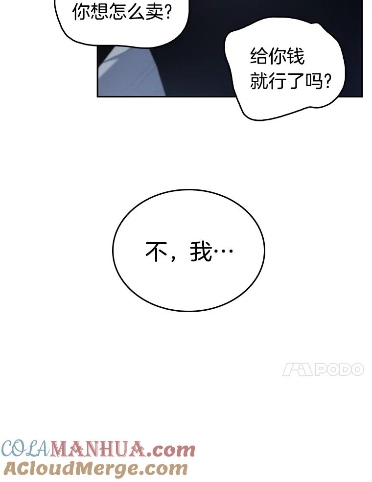 18.伪善亦善-3-全知读者视角-Sleepy-C,UMI,sing N song（第21张）